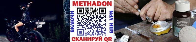 хочу   Николаевск-на-Амуре  МЕТАДОН мёд 